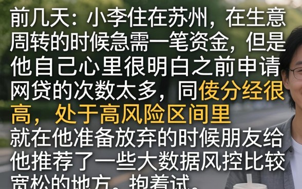 同盾分高能下的口子，细致阐述五个无视黑户包下款的口子