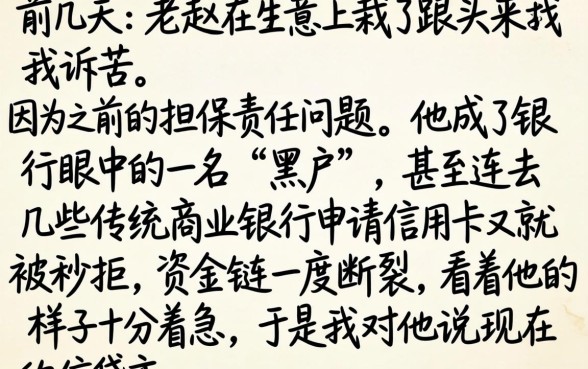 最新银行黑户贷款，规整五个比较好的小额贷款软件