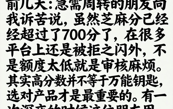 下款3000的软件，深入剖析5个芝麻分700能秒下的软件