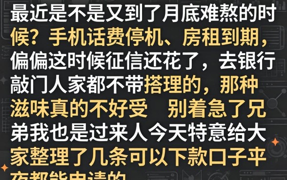 半夜都能下款的口子，深入剖析五个值得信赖的借钱软件