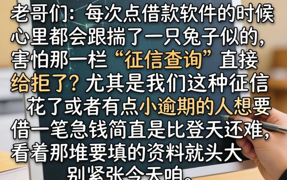 不看征信的黑贷平台，归纳5个不查征信好下款的网贷口子