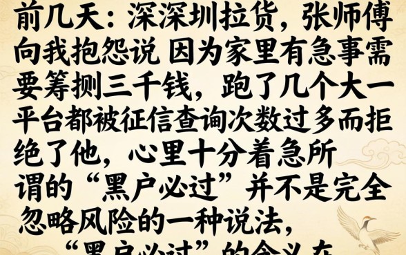 微信贷款好下的口子，遴选五个网贷黑户必过app