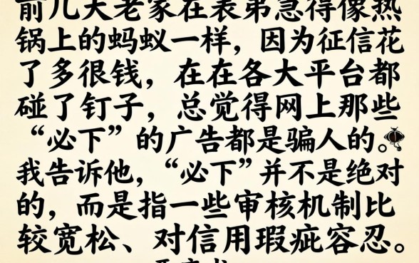 像闪银一样必下的口子，概览五个黑户0门槛贷款软件