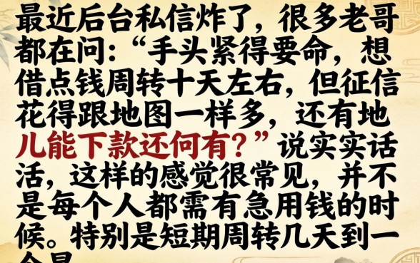 15天借款口子大全，理出五个芝麻信用600贷款app