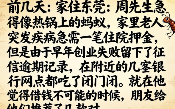 征信差好下款的口子，精选五个黑白贷款不是高炮的app