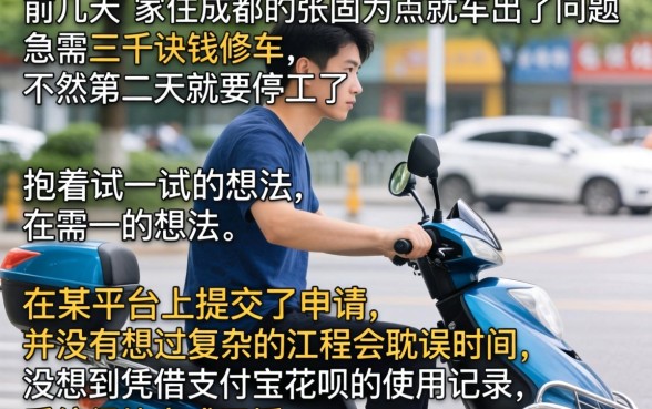 无视黑白当天下款口子，倾情分享5个凭支付宝花呗贷款的平台