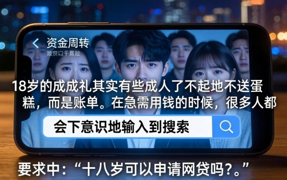 18岁可申请的网贷，详细阐述五个黑户无条件下款的app