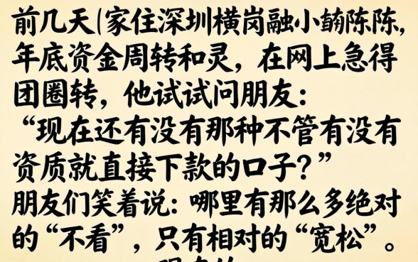 深圳横岗借款口子，梳理5个12月能贷款的口子