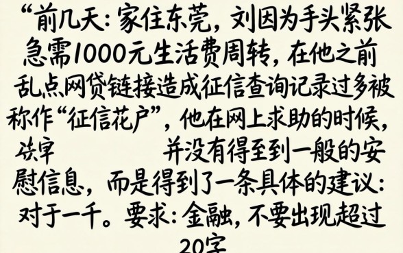 个人借钱1000,详细阐述5个征信花了可以借钱的网贷app