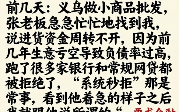 高炮不风控贷款口子，倾情分享五个无视负债快速下款长期网贷的口子