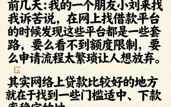 网上在哪贷款比较好，诚意推荐5个最新能下来钱的app