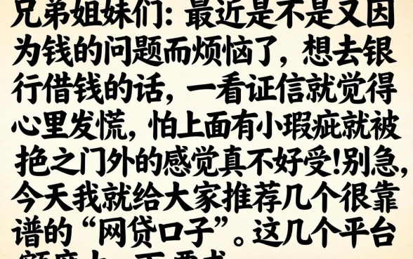 借款应用哪个最安全，归纳五个不看征信无视黑白百分百下款平台