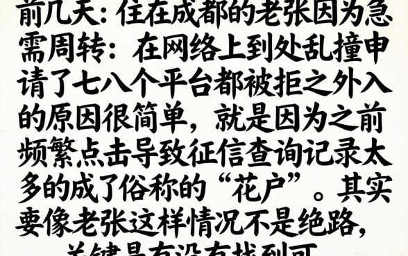2026年9月份能下款的口子，归纳五个征信花了能网贷的口子