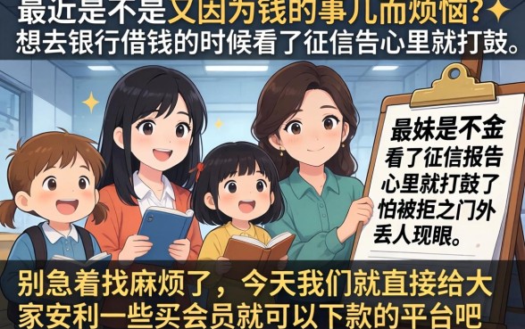 买会员就下款的口子，条列5个20岁借钱不求征信速借软件