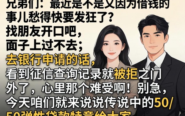 5050弹性贷款，遴选五个借钱无视黑白100%秒下口子