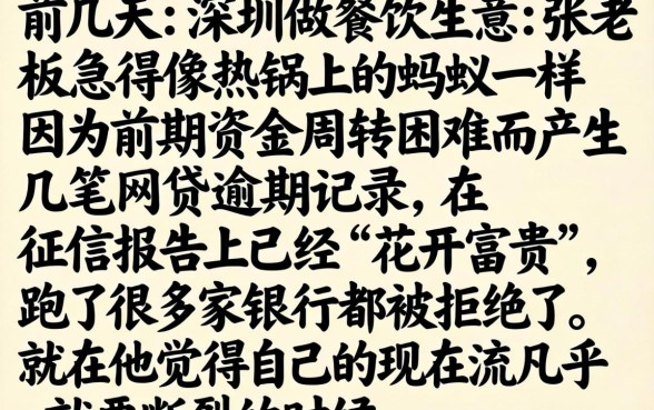 逾期用户有救了吗，整理五个芝麻信用可以借钱的平台