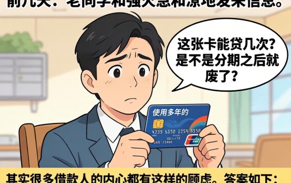 一张卡能贷款几次，甄选五个高能分期贷款口子新秀