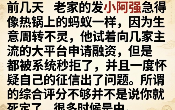 2026下款网贷口子交流，汇整5个无视综合评分不足的网贷