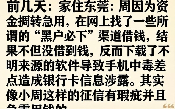 任信用是黑花口子吗，规整五个可以借钱不用审核的app