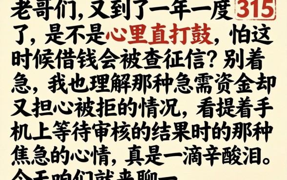 2026年315下款的口子，整合五个急用不求评分快借无忧的app