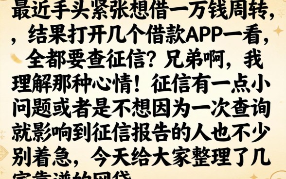 10000元的贷款，罗列五个手机上可以借钱的app