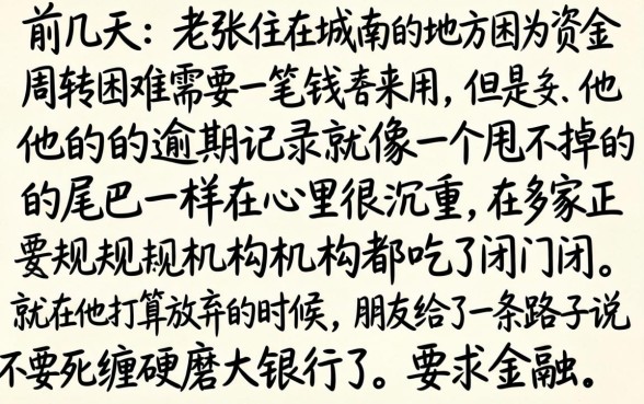 2026年网贷行业，甄选五个黑征信也能贷款的网贷平台