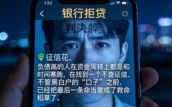 分期口子推荐无视黑白，揭秘5个真正无视风控黑白的网贷