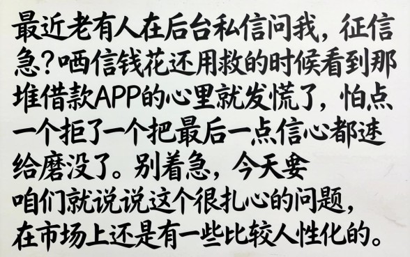 有什么口子必下款，整理5个不看征信查询的软件