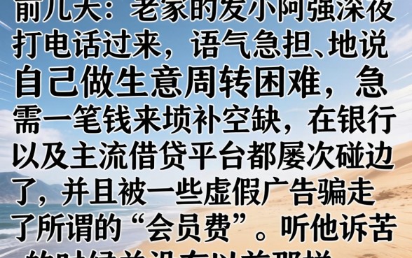 在微信上哪些可以借，倾情分享5个高炮双黑逾期必下款口子