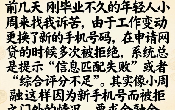 2026借贷口子，详细阐述5个新手机号容易下款的口子