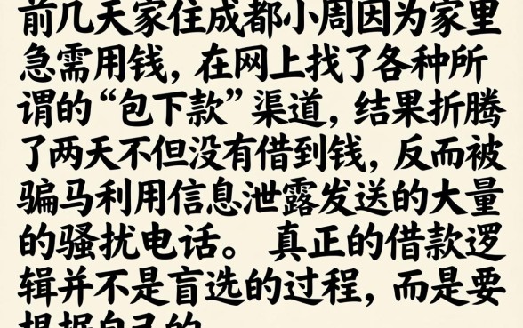 2026包下款的30天期限口子，甄选5个不看征信网贷平台放款快的软件