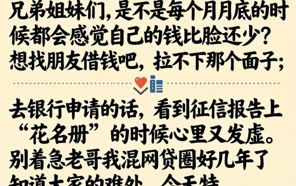 几百元小额借款平台，汇总5个无视黑花半夜下款的网贷app