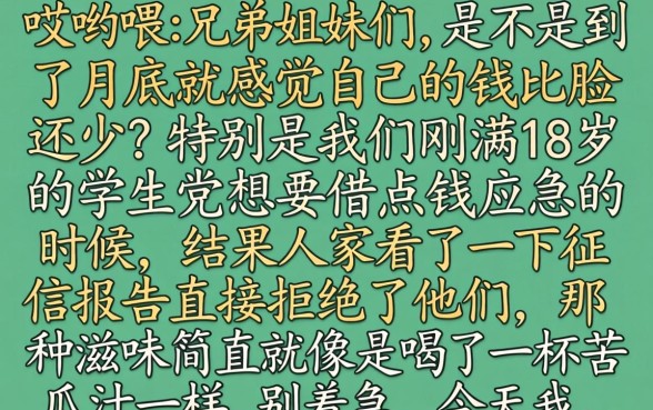 18岁学生借钱必过的软件，筛选5个1000至5000的小额贷款app