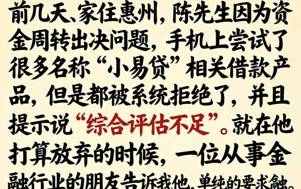 手机贷失败小易贷，理出5个借款无视黑白无视年龄100%秒过app