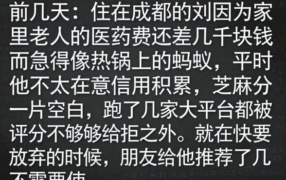 微信小程序借贷平台，条列5个不用芝麻分能借的app