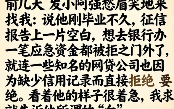 白户借款口子怎么贷，整理5个真正无视风控黑白的网贷