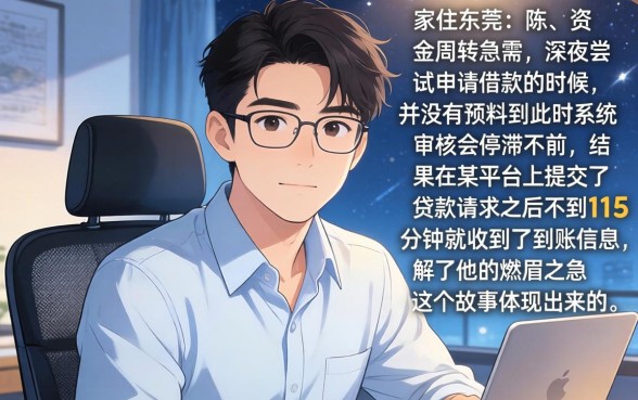 深夜下款口子的商城，鼎力推荐五个审贷口子审核加快的平台