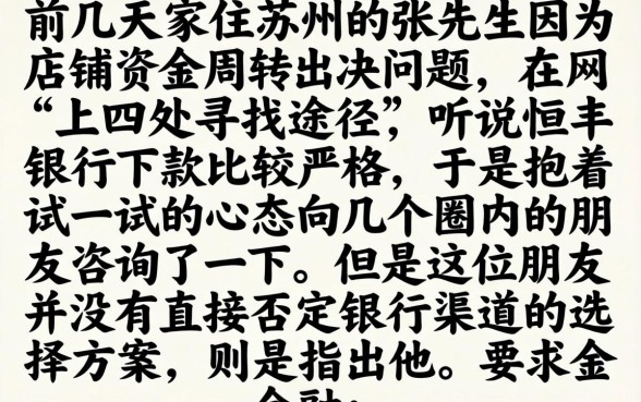 恒丰银行下款容易吗，热忱推荐5个秒下700芝麻分贷款口子