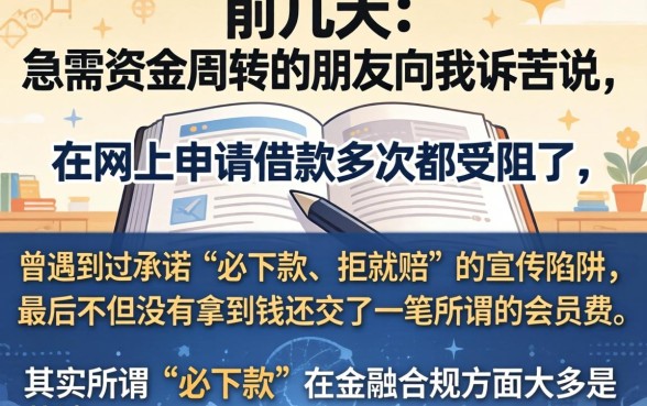 借钱必下款拒就赔的，整理5个不看征信小额借钱的平台