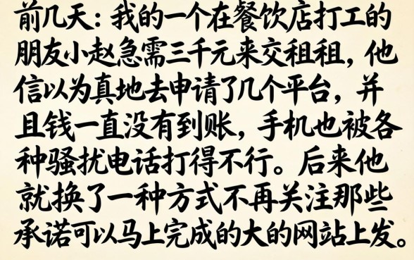 松紧贷通过率如何，概括5个不查征信好下款的网贷平台