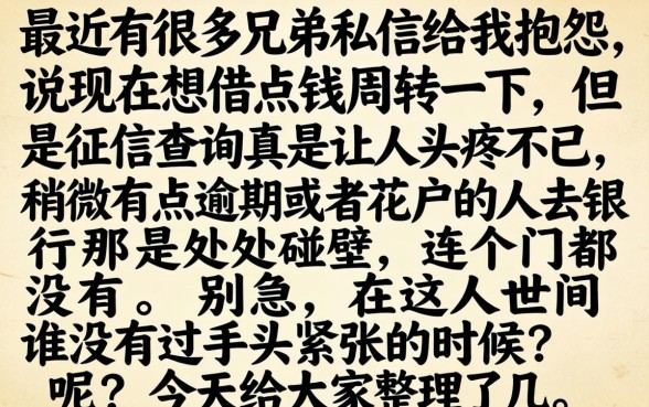 黑户下款快的网贷口子，精选五个值得信赖的借钱口子