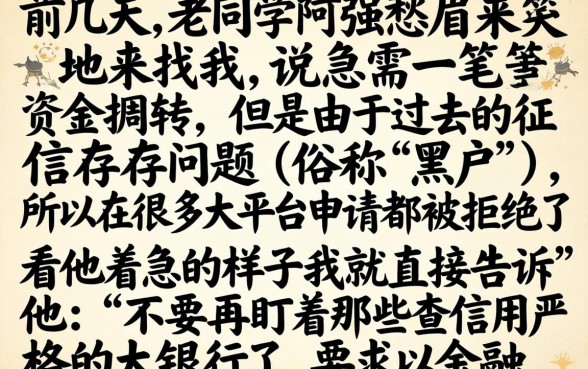 哪个口子还可以下款，深入剖析5个不看黑户下款的软件
