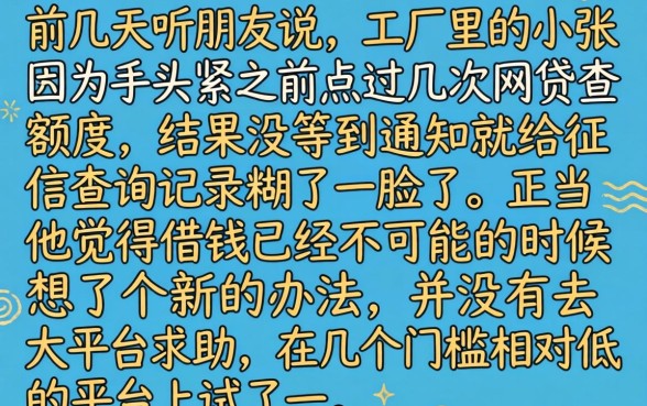 今日放水口子卡农，理出五个征信花了可以借钱的网贷口子