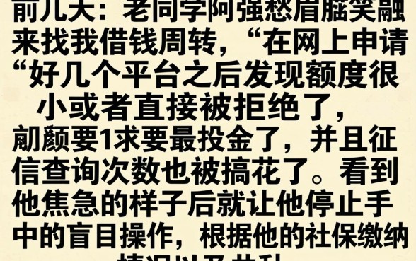 哪个平台下款口子大，归集五个贷款通过高的平台
