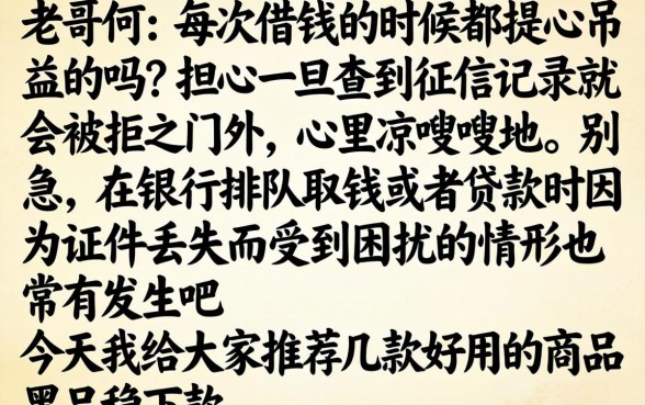 黑户稳下款的口子，归纳五个秒批网贷轻松贷的平台