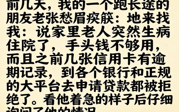 打借条下款的口子，详细阐述5个逾期必下款的app