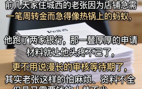 要资料少的借款口子，遴选5个无忧速借当天放款的app