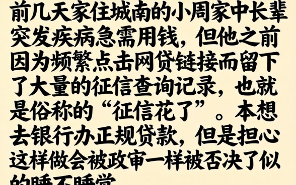 征信花了政审会过吗，梳理五个无视黑白户最新口子
