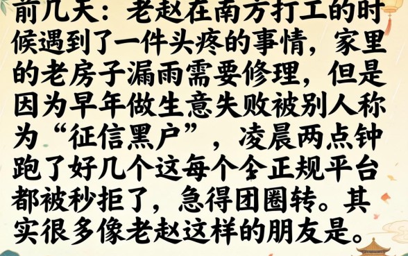 凌晨黑户能下的口子，细致阐述五个无视一切是人就下款口子