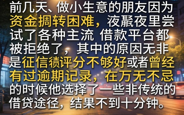 黑户下款的口子推荐，概览5个快速下款无视征信的平台